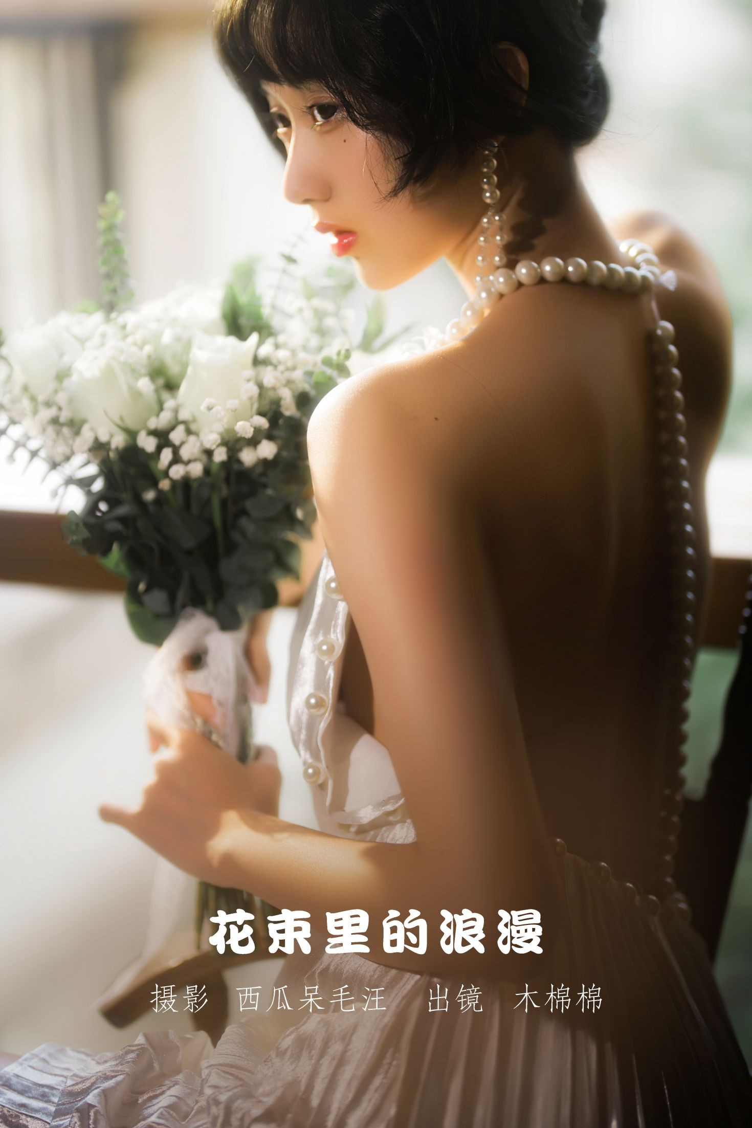 YITUYU艺图语模特唯美写真2022.07.30期花束里的浪漫 木棉棉OwO (50)