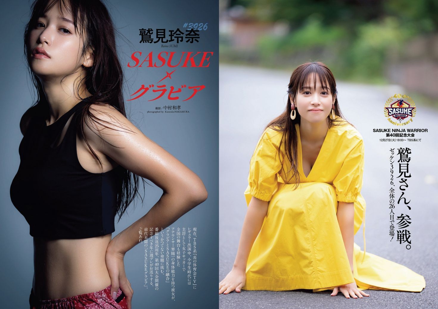 Weekly Playboy 2022 No.52 鷲見玲奈 西葉瑞希 青井春 吉田あかり 山岡雅弥 藤白れもん 藤木由貴 (3)
