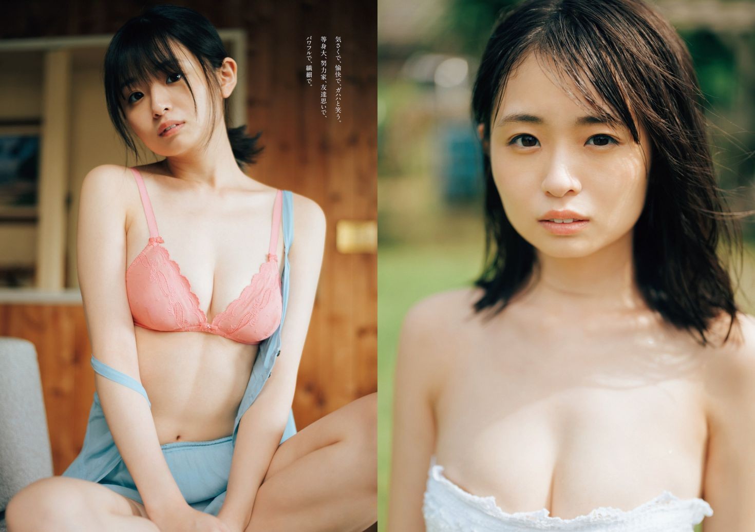 Weekly Playboy 2022 No.52 鷲見玲奈 西葉瑞希 青井春 吉田あかり 山岡雅弥 藤白れもん 藤木由貴 (9)