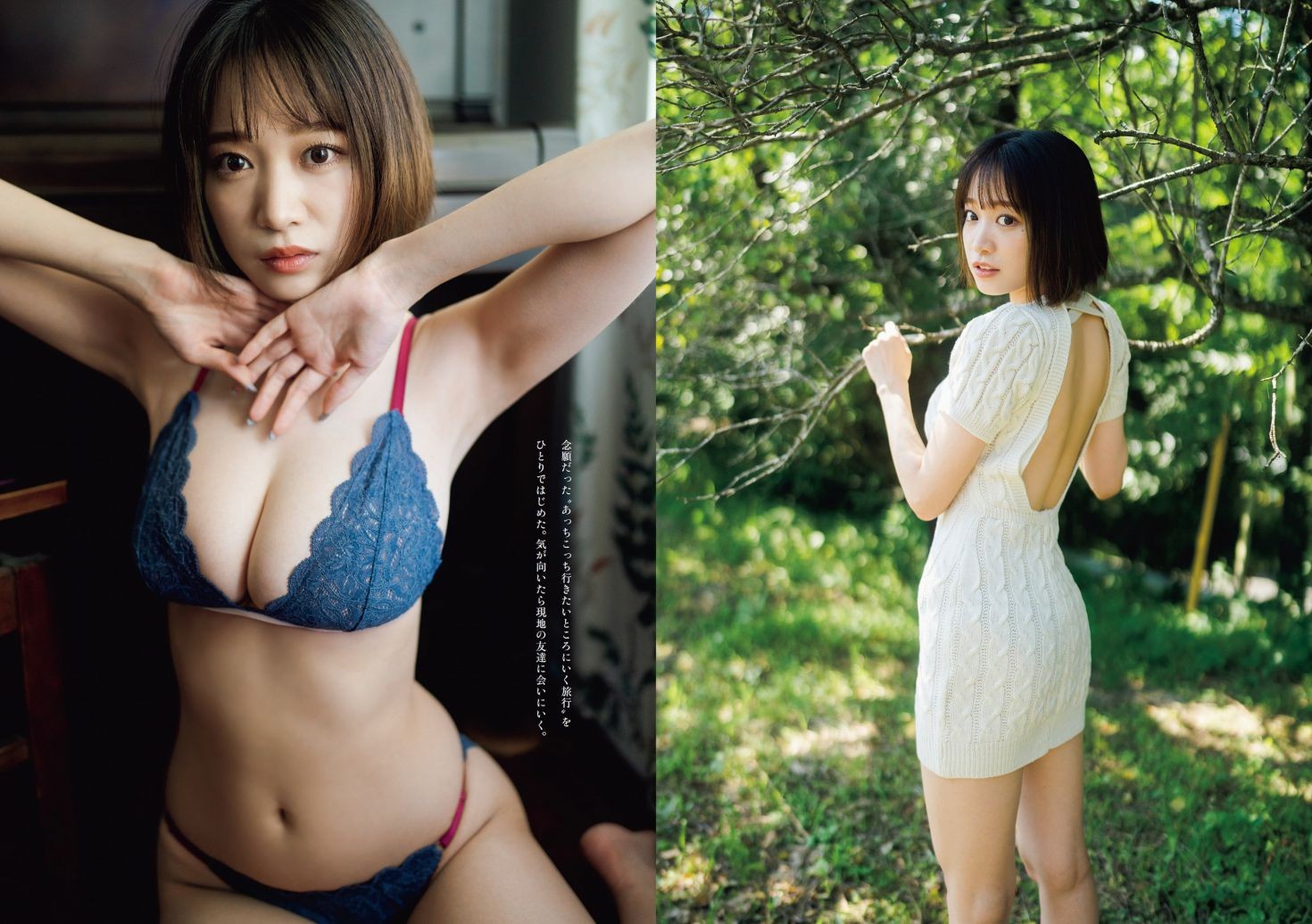 Weekly Playboy 2022 No.52 鷲見玲奈 西葉瑞希 青井春 吉田あかり 山岡雅弥 藤白れもん 藤木由貴 (13)