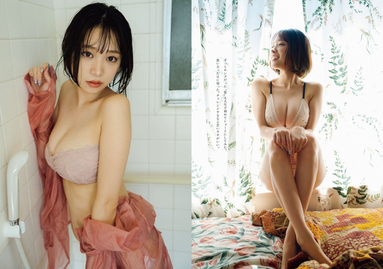 Weekly Playboy 2022 No.52 鷲見玲奈 西葉瑞希 青井春 吉田あかり 山岡雅弥 藤白れもん 藤木由貴 (14)