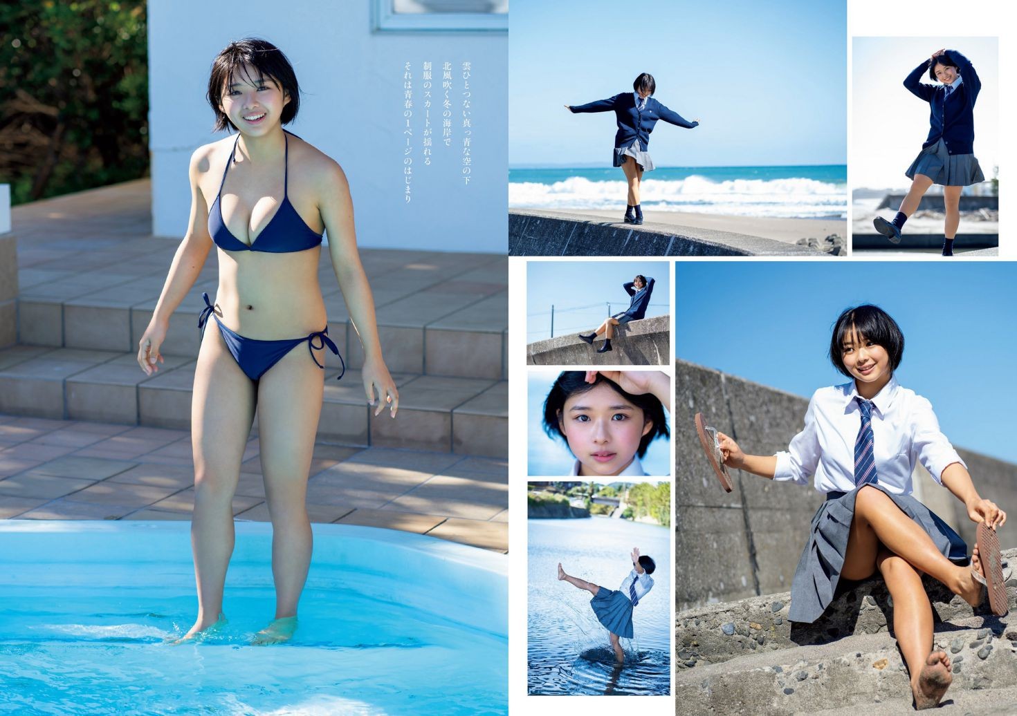 Weekly Playboy 日本美女模特图片写真 2023 No.05 まるぴ 桑島海空 古田愛理 ちばひなの 東雲うみ フミカ (9)